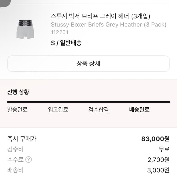스투시 팬티 s