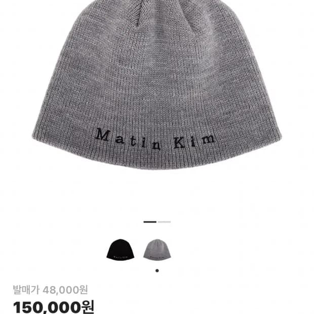 마뗑킴 마뗑 클래식 비니 그레이
