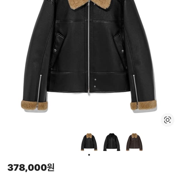 알렌느 시어링 자켓 무스탕