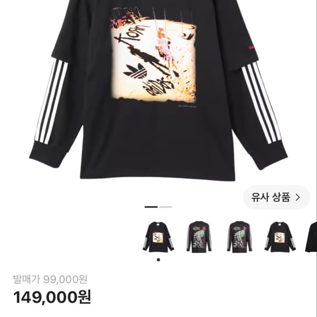 아디다스 x korn 롱슬리브 블랙 s size 상품이미지1
