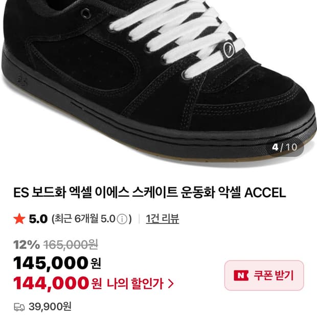 es 보드화 사이즈 교환 원해요