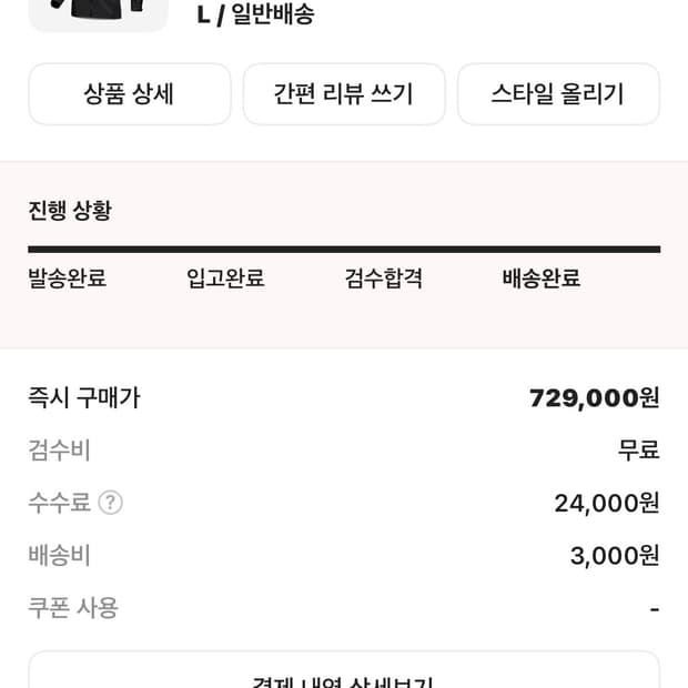 아크테릭스 베타 sl 자켓 L 블랙