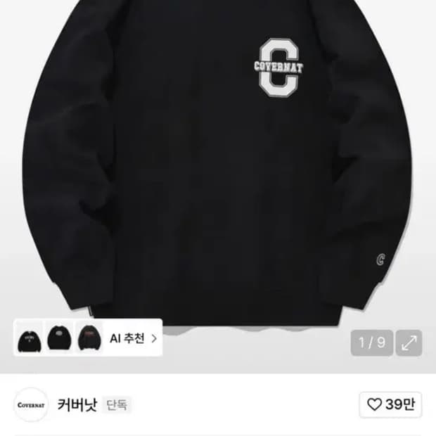 커버낫 맨투맨