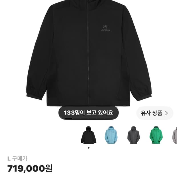 아크테릭스 아톰LT hoody black
