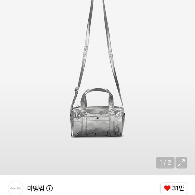 마뗑킴 가방 팝니다