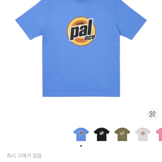 팔라스 워시드 티셔츠 팔라셜 블루 L- 24SS