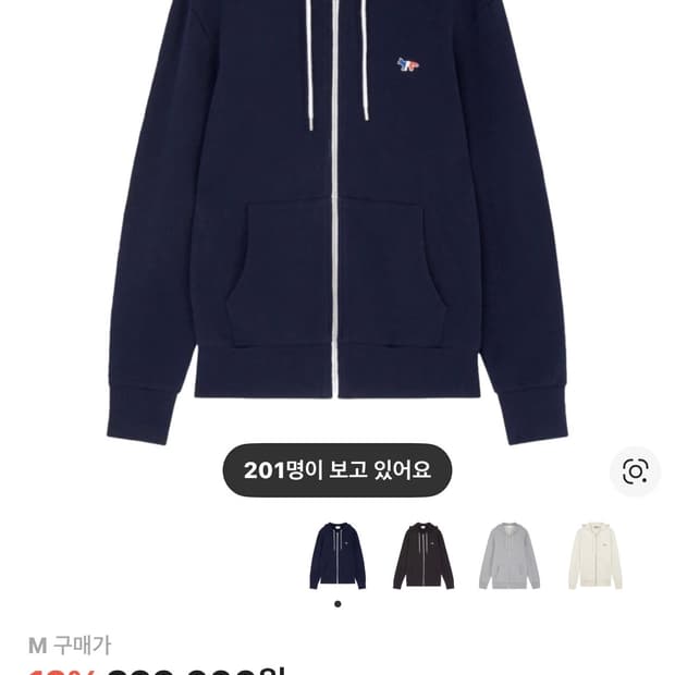  메종키츠네 후드집업