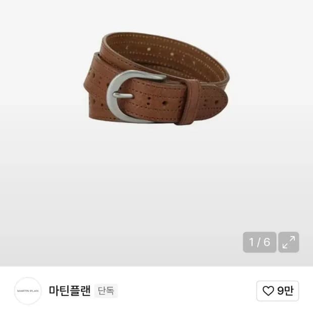(새상품)마틴플랜 펀칭 가죽 벨트 브라운 OS