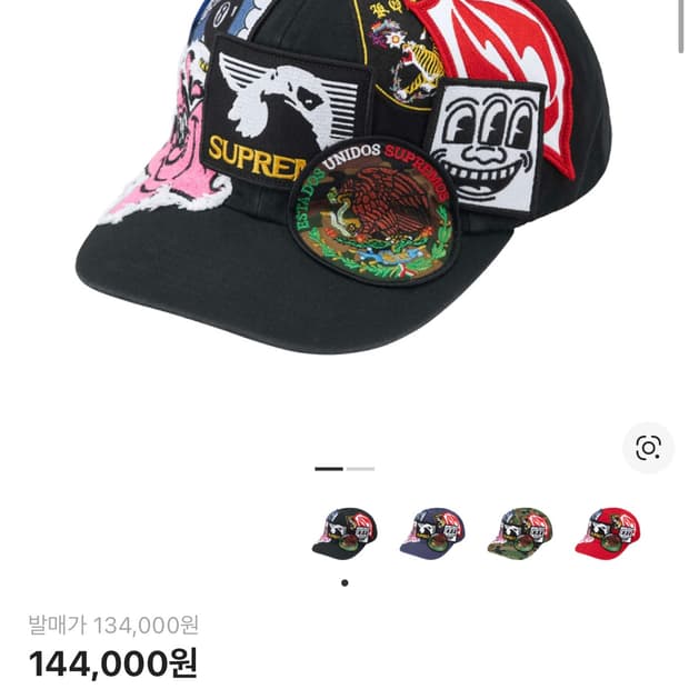 Supreme patches 6panel cap