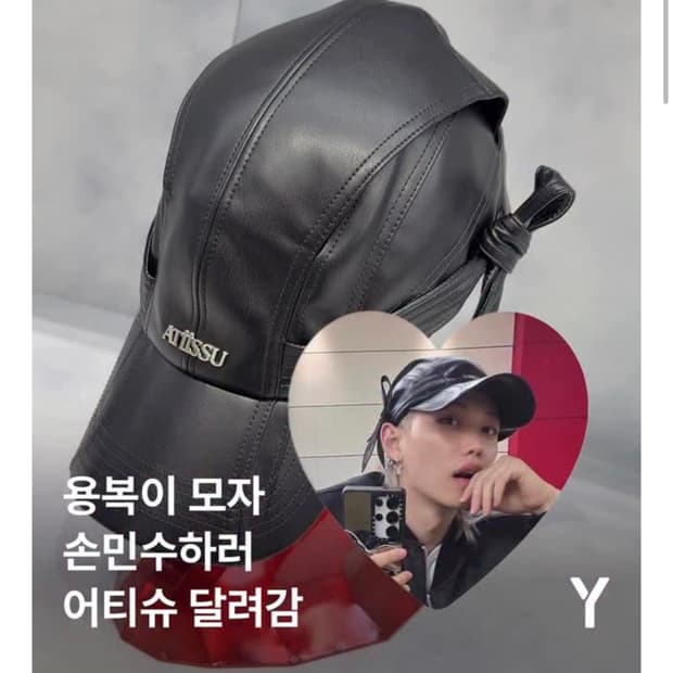 어티슈 필릭스 모자 FLX 캡 BK