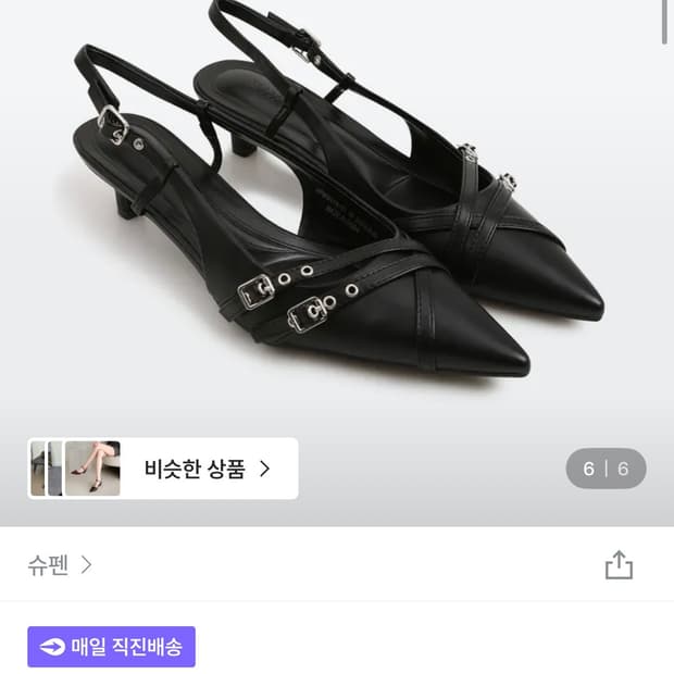 슈펜 스틸레토 버클 슬링백 블랙 235