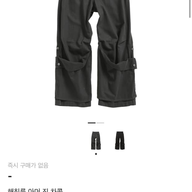 해칭룸 아머진 차콜 3사이즈