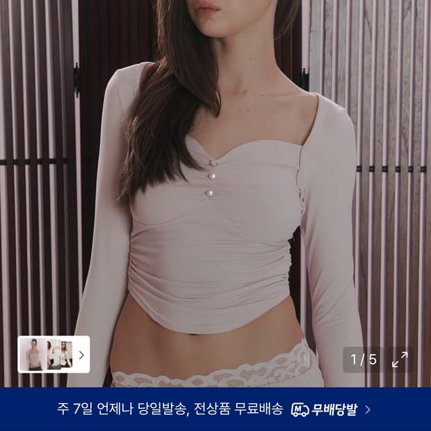 플리즈노팔로우 아만다 셔링 롱 슬리브 핑크