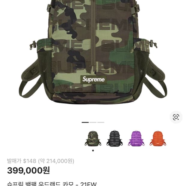 슈프림 백팩 21FW