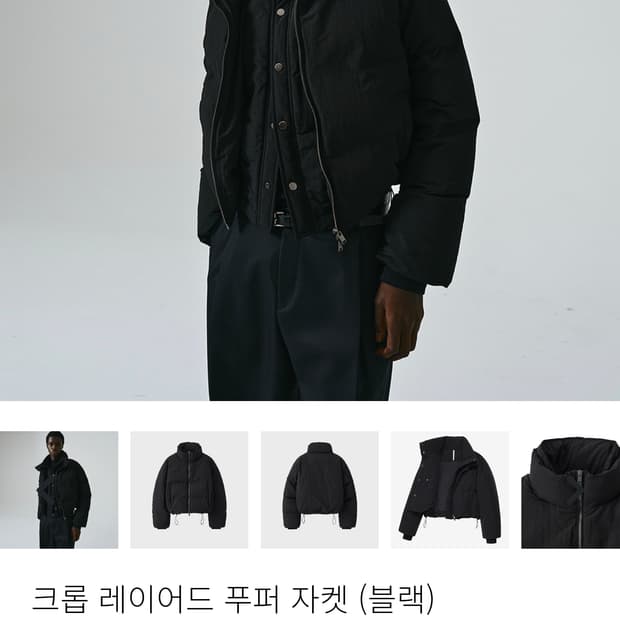 노이어 크롭 레이어드 푸퍼 자켓(52)