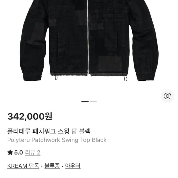 폴리테루 패치워크 스윙 탑 블랙