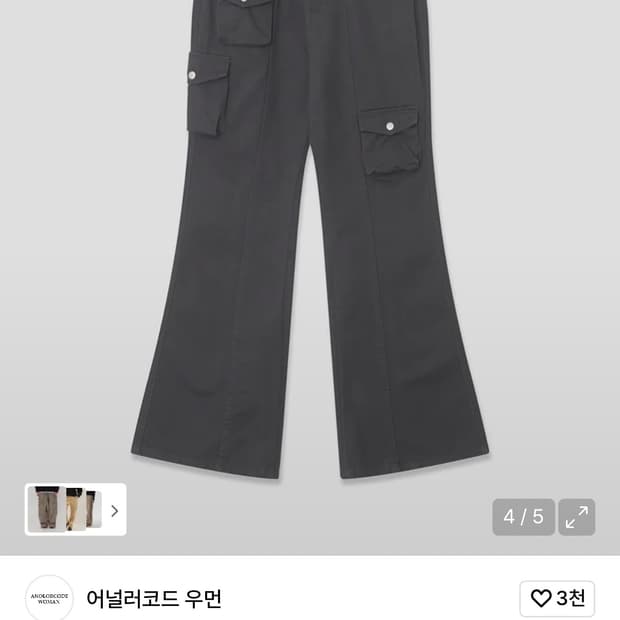 어널러코드 우먼 멀티포켓 부츠컷 카고팬츠 (차콜) 무신사