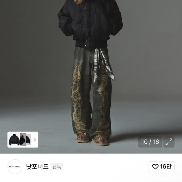 낫포너드 퍼 봄버 자켓