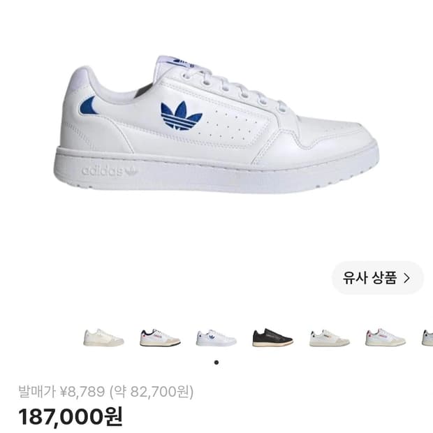 250 아디다스 NY 90 화이트 로얄 블루 스니커즈 운동화