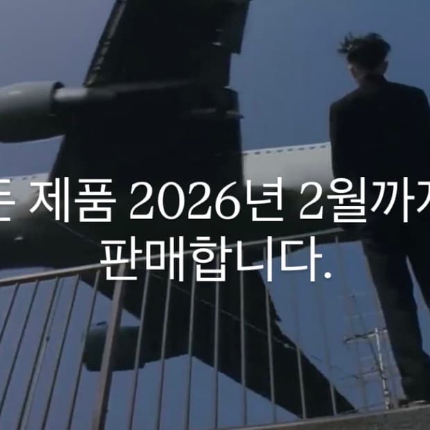 제품 판매기간 안내