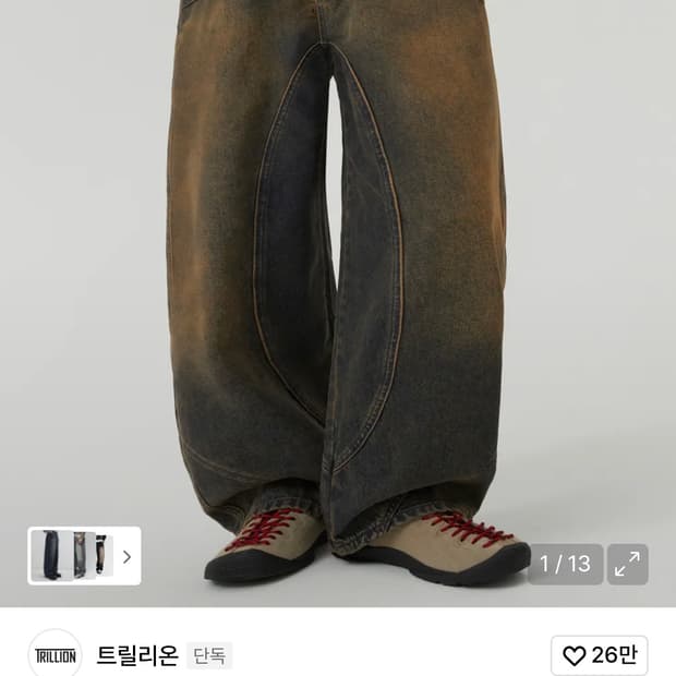 트릴리온 절개 라인 워싱 벌룬 핏 데님 팬츠