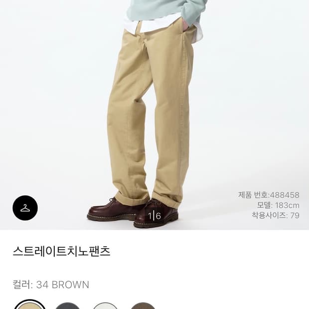 유니클로 스트레이트 치노팬츠 82