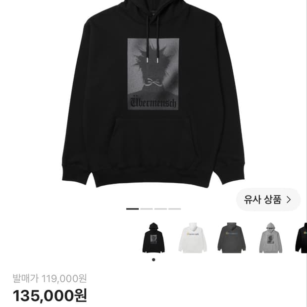 처분) 지드래곤 위버멘쉬 후드티