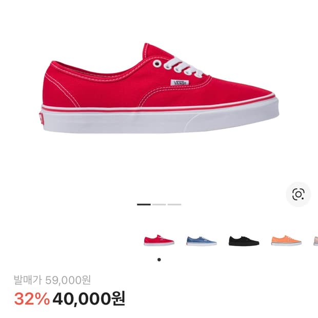 반스 어센틱 레드