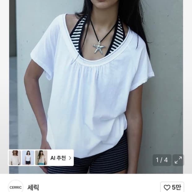 세릭 라운드 드로우스트링 헴 탑 화이트 구해요