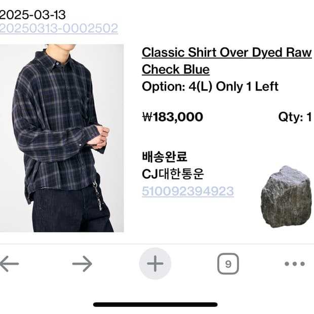 해칭룸 클래식 셔츠