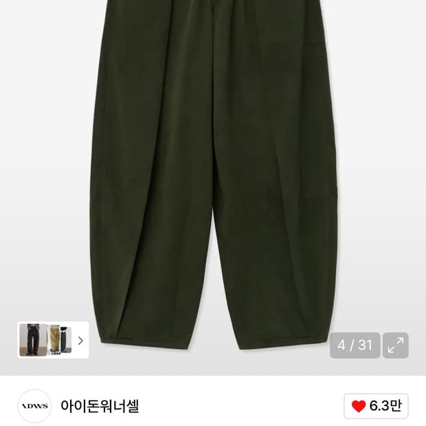 아이돈워너셀 팬츠 (2)
