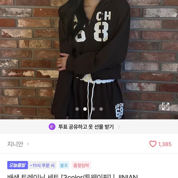 에이블리  배색 트레이닝 세트