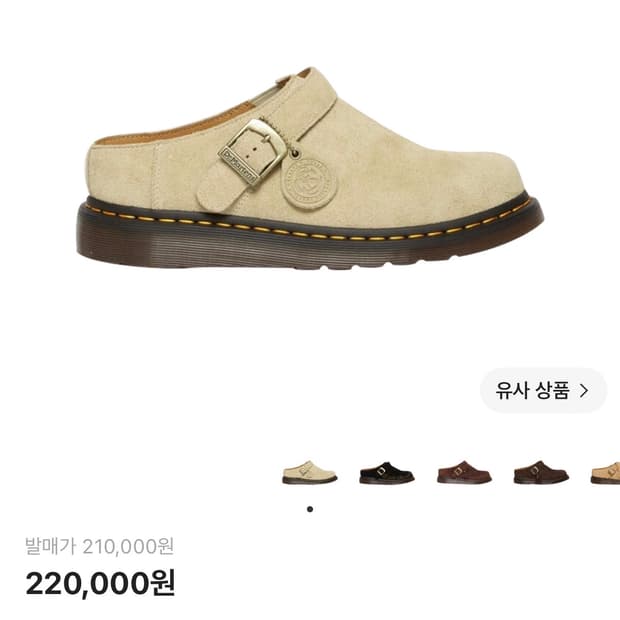 닥터마틴 아이샴 데저트 오아시스 스웨이드 뮬 베이지 (260)
