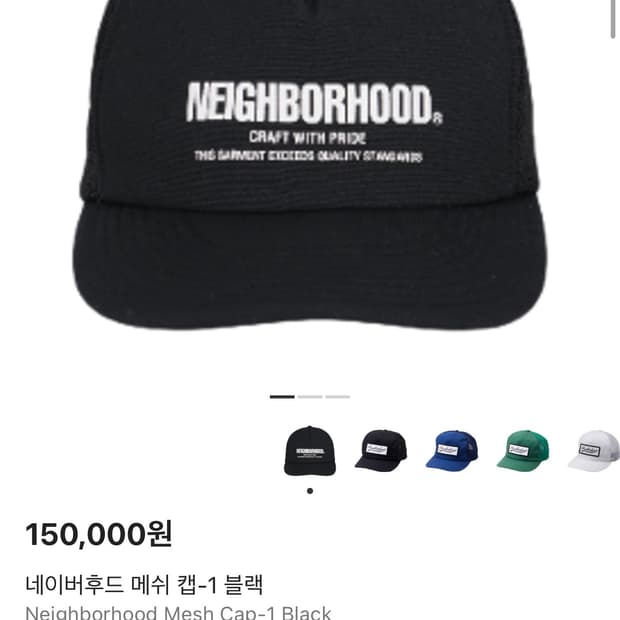 네이버후드 메쉬캡