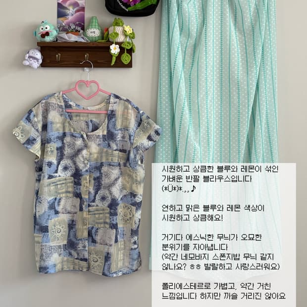 블루레몬 블라우스