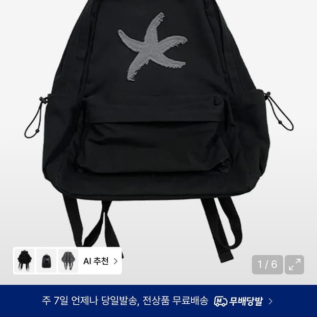 더콜디스크모먼트 백팩