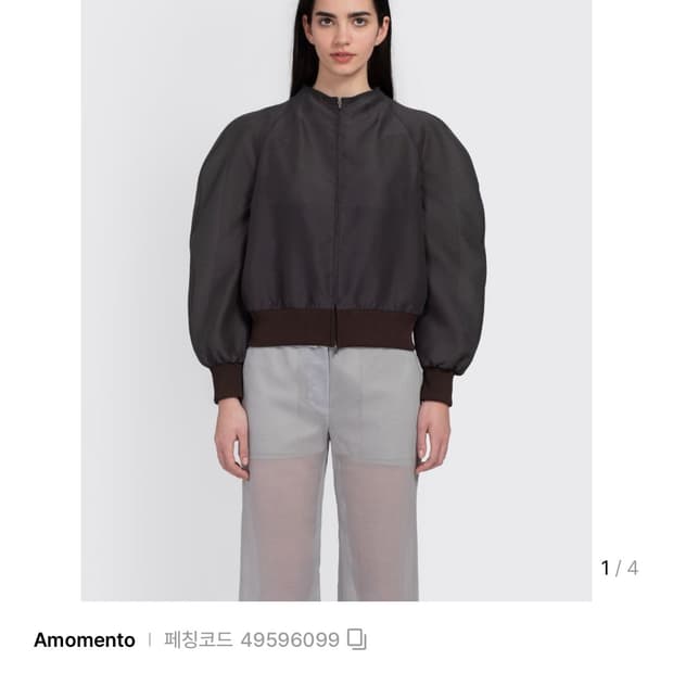 아모멘토 오간자 점퍼