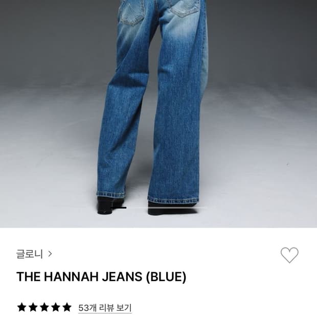 글로니 한나 데님 M