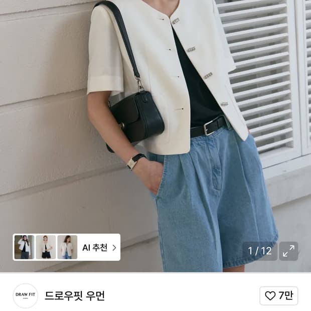 (새상품)(S) 드로우핏 우먼 시니 트위드 반팔 자켓 [IVORY]
