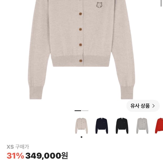 (W) 메종 키츠네 볼드 폭스 헤드 패치 레귤러 가디건 라이트 베이지 멜