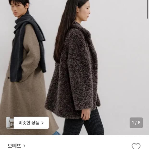 오떼뜨 부클램 하프 퍼 코트 BOUCLE RAM HALF FUR COAT