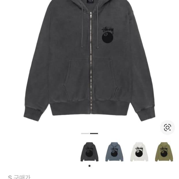 (구합니다) 스투시 후드집업