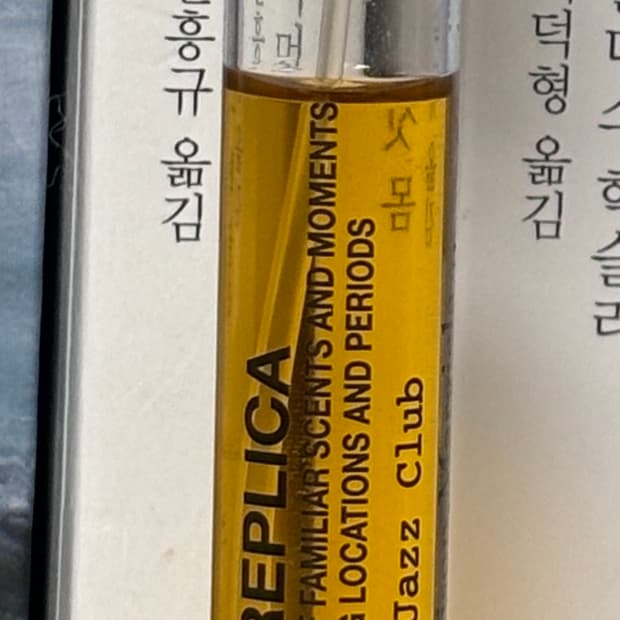 메종 마르지엘라 재즈클럽 10ml