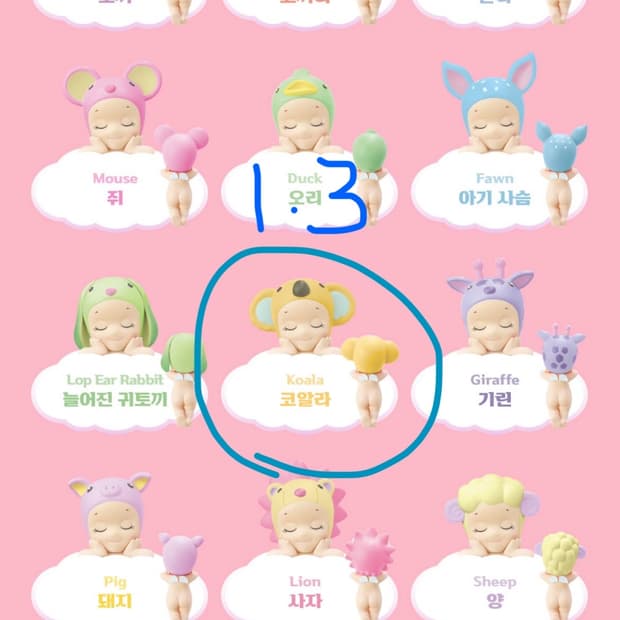 소니엔젤 히퍼 드리밍 코알라
