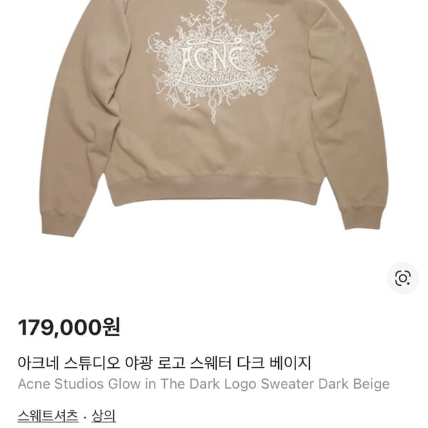 Acne Studios Sweater