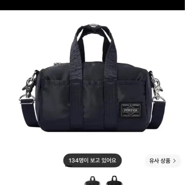 포터 보스턴백 미니 네이비