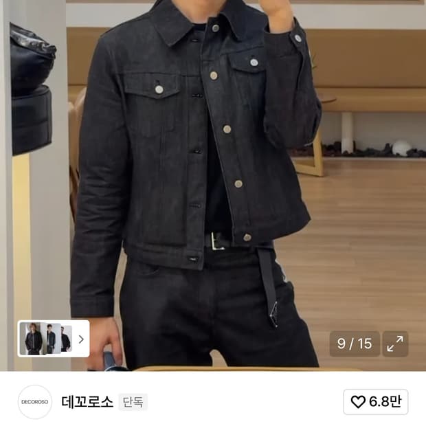 데꼬로소 녹스 데님 트러커 자켓