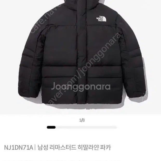 노스페이스 리마스터드 히말라야 파카 블랙