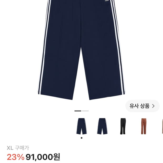 (새상품) 아디다스 파이어버드 배기핏 인디고