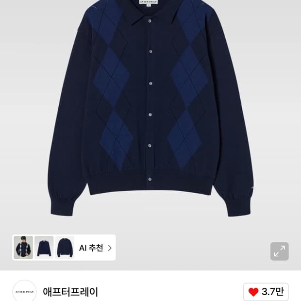 애프터프레이 포엠 아가일 니트 m